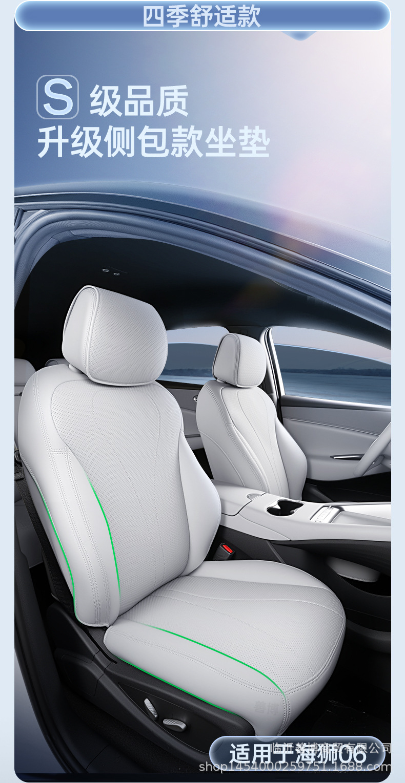 Suitable for Byd Sea Lion 06Ev/Dmi All-Inclusive Seat Cushion, Universal Seat Cover for All Seasons, Car-Specific Seat Cover Supplies