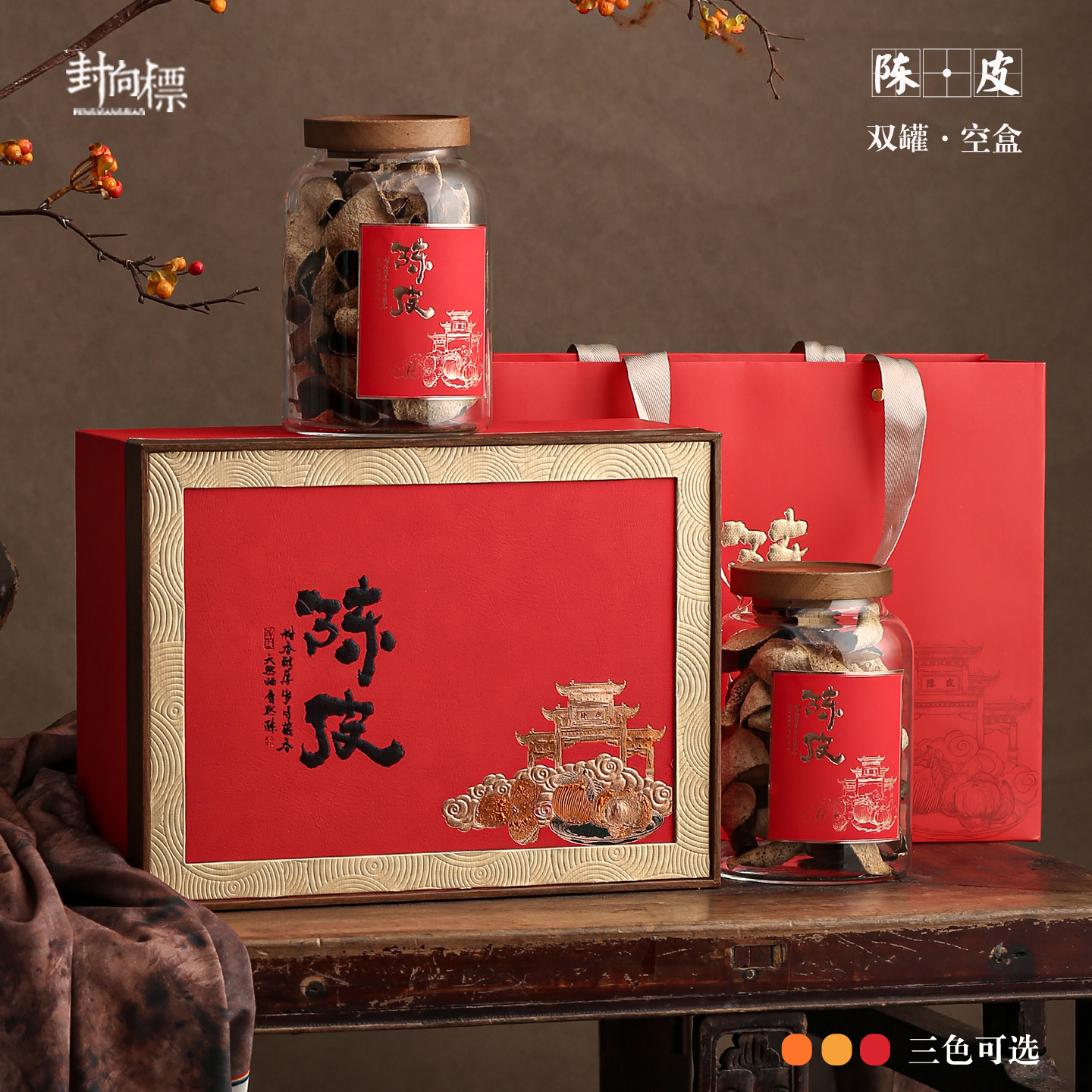 新会陈皮茶叶包装盒空礼盒高档三两玻璃双罐密封罐陈皮礼品盒空盒