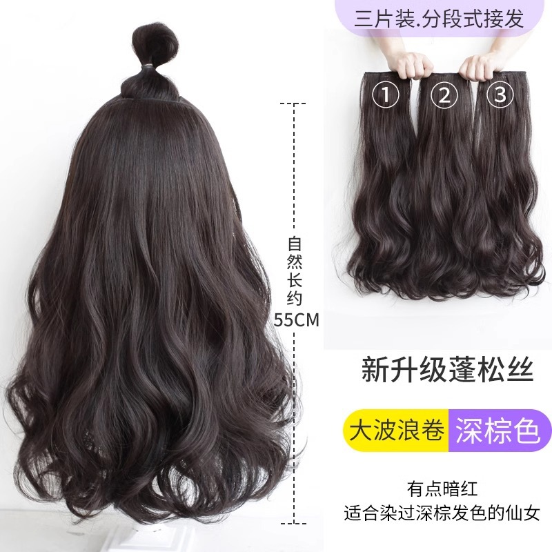 Peluca rizada para mujer, cabello largo, peluca ligera de verano, tres piezas de cabello ondulado grande, peluca para aumentar el volumen del cabello.