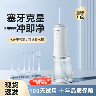 Upgraded Dental Rinser, Orthodontic Household Upright Water Flosser, Tooth Stain Removal, Tartar Removal, Tooth Whitening