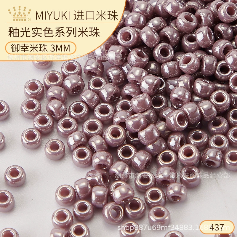 Стеклянные бисерные бусины Miyuki 3 мм, кремовый перламутр, упаковки 10/50/450 г