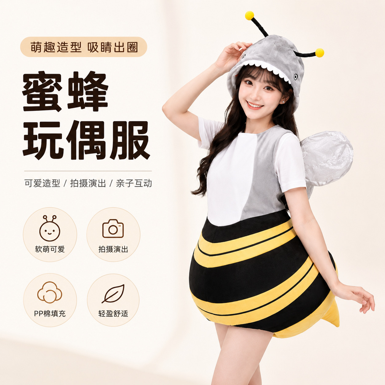 Shark Bee Doll Costume Little Bee Fish Doll Clothes Set Creative Plush Toy Performance Costume for Children