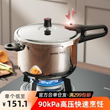 苏泊尔压力锅304不锈钢高压锅正品防爆密封圈家用燃气电磁炉适用