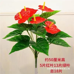 Simulated Green Plants, Anthuriums, Fake Flowers, Living Room Decoration, Green Plants, Floor-Standing Fake Flower Pots, Green Radish Small Bonsai
