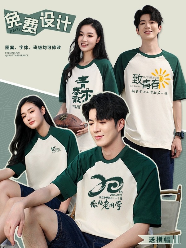 同窓会 Tシャツ カスタマイズされた 20 周年記念チームビルディング カルチャーシャツ クラスユニフォーム 半袖 Tシャツ 広告シャツ 作業服 プリント|undefined
