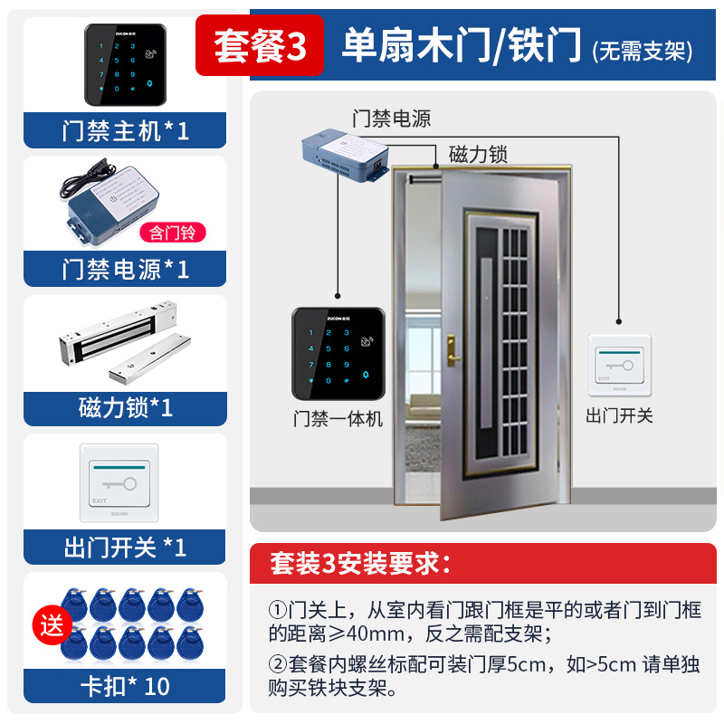 Package 3 single wooden door/iron door without bracket