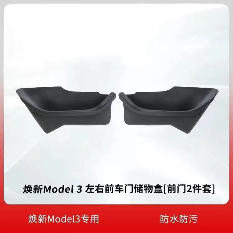 Renewed version of model 3 front door all-inclusive storage box [front door two-piece set]