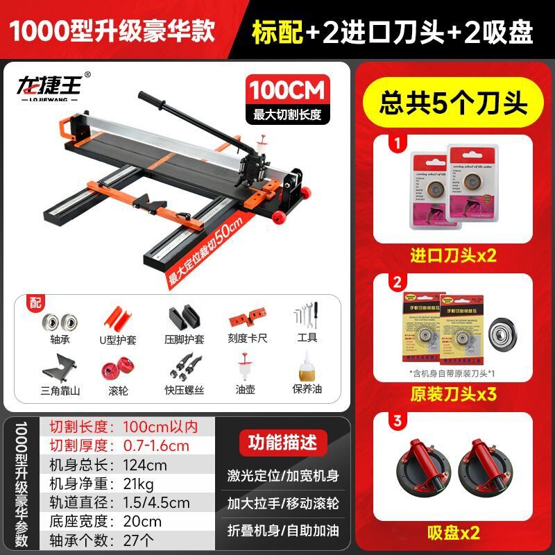 手動タイルプッシャーフロアタイル切断機壁と床タイルハンドカッターレーザー付き 600120016001800|undefined