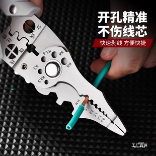 Wire stripping pliers special tools for electricians multi-function pliers wiring pliers scissors wire clamping pliers force-saving spring eight-pole