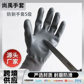 防割手套;其他手部防护;通用手套
