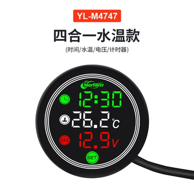 New 12V Motorcycle Four-In-One automobile instrument - four-in-one-water-temperature