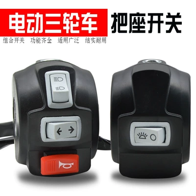 New electric tricycle handle assembly switch headlight combination handle cover speaker handle Prince handle wholesale