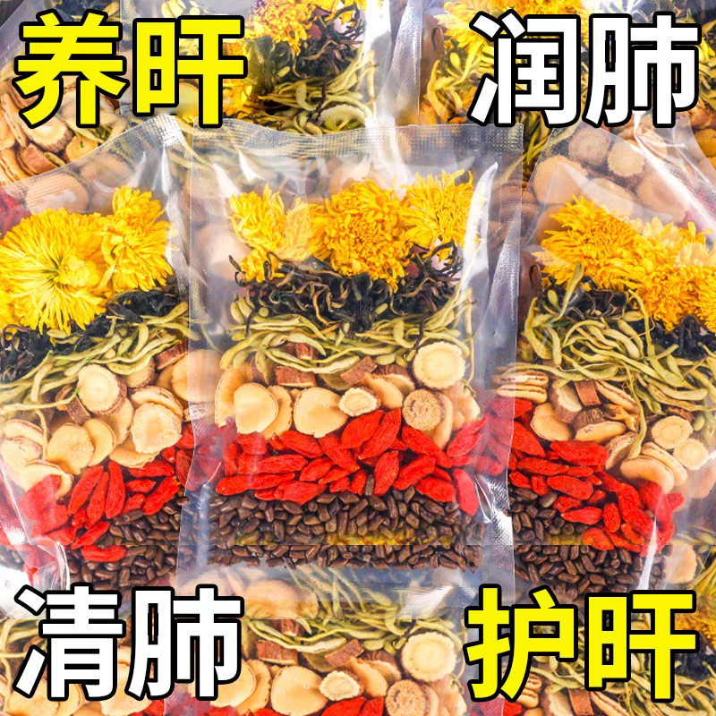 罗汉果菊花枸杞决明子茶金银花护蒲公英肝养生茶茶包肺咳去火|undefined