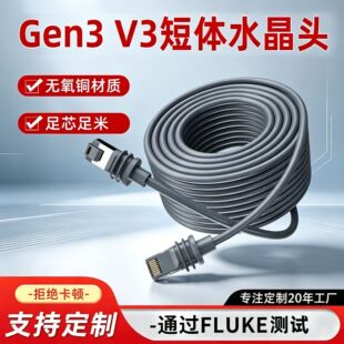 Gen3 V3 ���wˮ���^��Ʒ�W���o���~CAT6A ���ξW�j�����C�������^