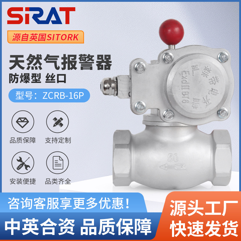 Organic steel wire stainless steel, alarm, automatic electromagnetic valve