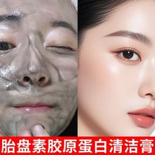 美容院按摩膏面部院线装易推开去黑头粉刺闭口清洁毛囊毛孔清洁霜