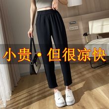 黑色哈伦裤女2025夏季新款小个子九分设计早秋垂感直筒显瘦烟管裤