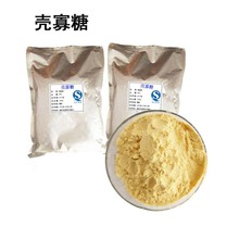 现货供应食品级 壳寡糖 壳聚寡糖 低聚壳聚糖 小量可订 水溶