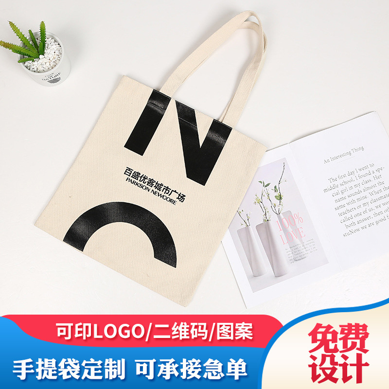 帆布袋定制logo帆布包订做印广告棉布袋拉链包收纳手提袋