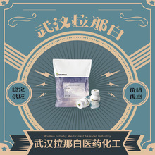 烟酰胺腺嘌呤双核苷酸磷酸盐【53-59-8 NADP+】10克/袋量大价优拉