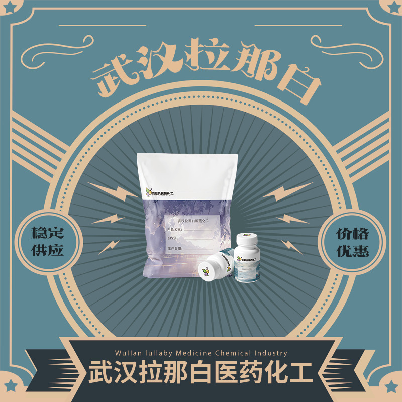 3-氨基丙基三乙氧基硅烷【919-30-2】100克/瓶 大货1吨量大价优