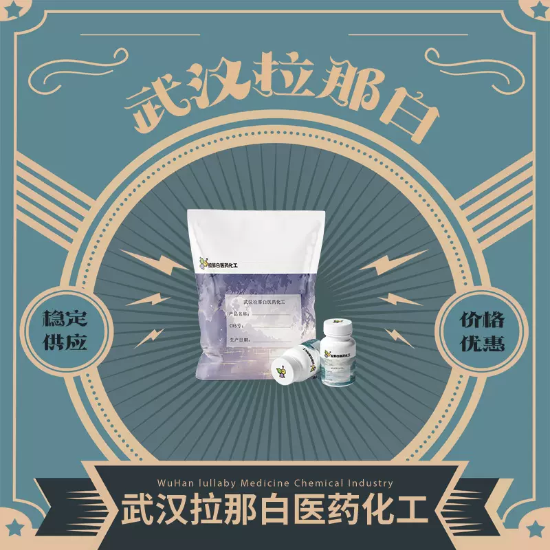 烟酰胺腺嘌呤双核苷酸磷酸盐【53-59-8 NADP+】10克/袋量大价优拉