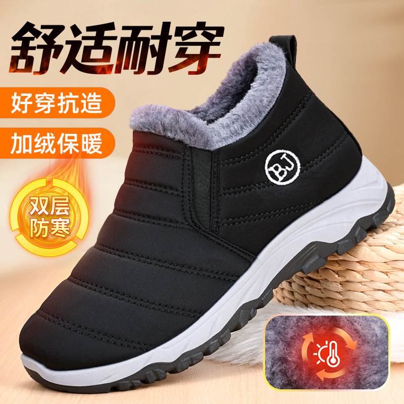 Zapatos de hombre, zapatos de otoño e invierno, zapatos de algodón, invierno de hombre más botas de algodón engrosadas de terciopelo, hombres y mujeres, el mismo estilo, botas de nieve frías y cálidas, hombres