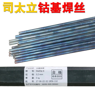 Stellite6 12 21Ⓕ����zCo106 S111 S112Ⓕ����z��t�u�Ͻ��T��