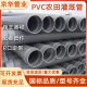 Jinghua sales pvc farmland irrigation pipe garden watering green sprinkler irrigation pipe manufacturers upvc irrigation pipe