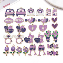 紫色系列LOVE情人节滴油饰品配件diy手链吊坠钥匙扣手机链小挂件