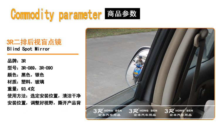 3R Second Row Rearview Mirror, Wide-View Rearview Auxiliary Mirror, Wide-Angle Rearview Mirror for Rear Door Opening 089