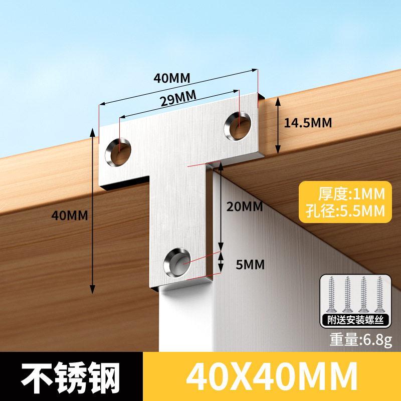 ステンレス角コード90度直角固定器部品三角鉄五金l型t鉄片ブラケットコーナー接続部品