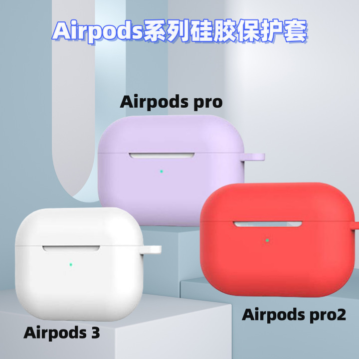Airpods シリーズ 2/3/pro4/5/7 世代シリコンケース保護ケース Apple Bluetooth ヘッドセット保護に適しています|undefined