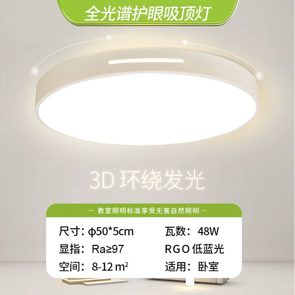 Full spectrum—round 50CM—48W