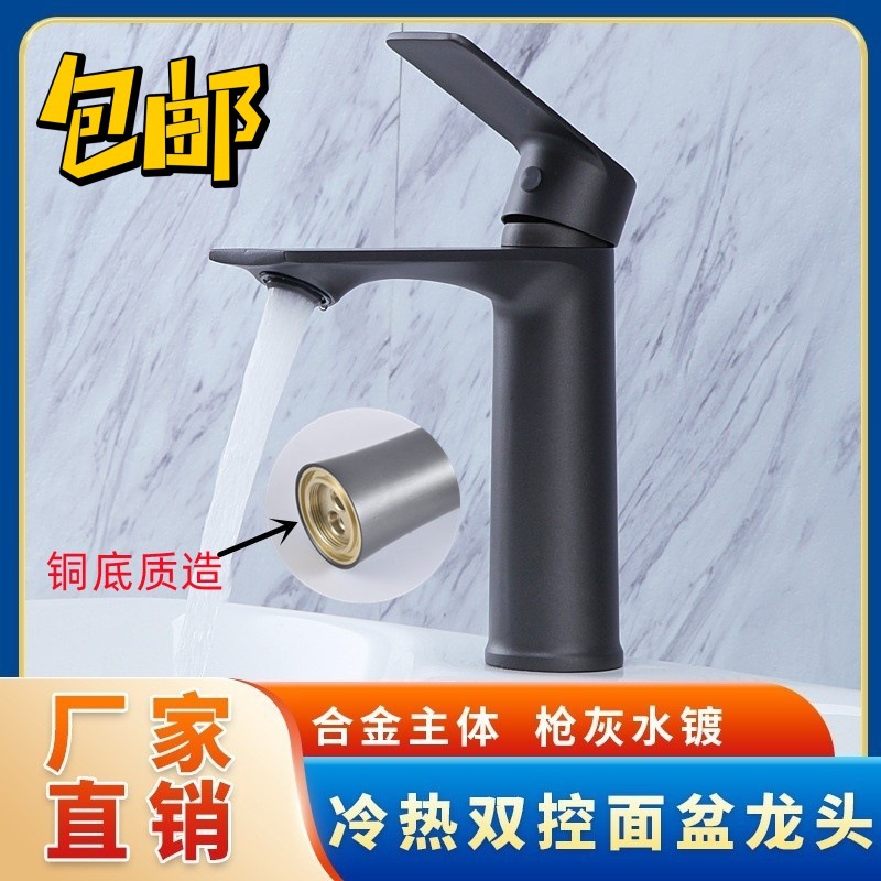 Gun gray hot and cold bathroom basin faucet bathroom basin wash basin wash basin upper basin wash basin single hole