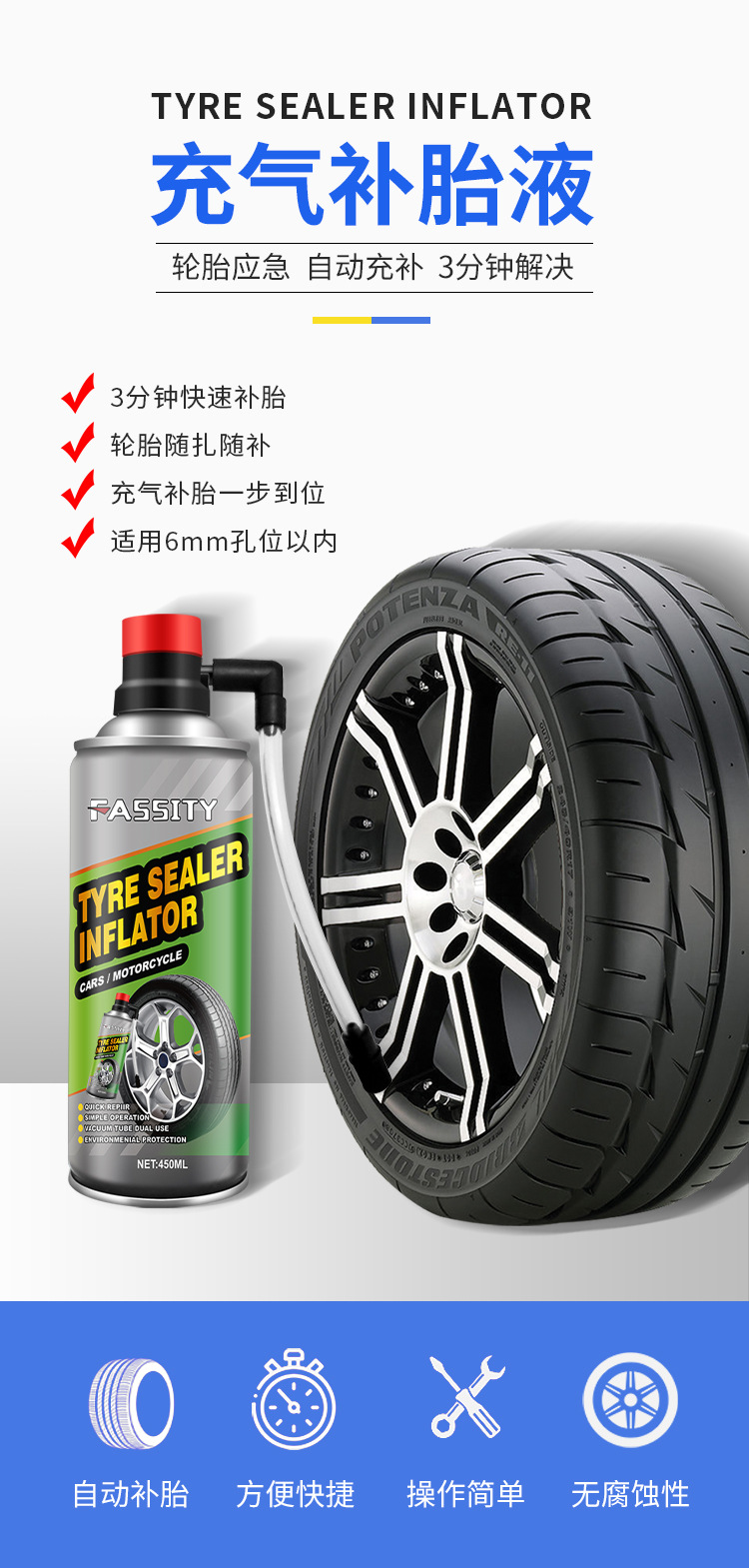 Electric Vehicle Tire Repair Fluid, Motorcycle and Bicycle Vacuum Tire Self-Repair Fluid, Emergency Quick Inflation Repair Tire Glue