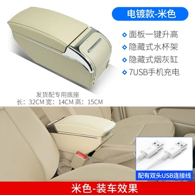 Armrest box – Models of Volkswagen Tiguan Armrest - electroplated-beige-double-layer-elevated-front-rear-usb-charging