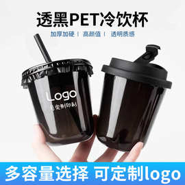 一次性咖啡杯子定制pet材质u型冷饮杯透明带盖商用奶茶外卖打包杯