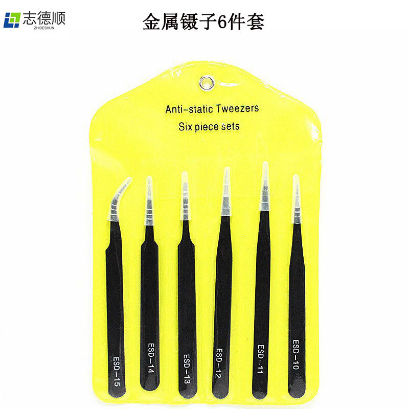 巜6件套金属镊子手工尖嘴弯嘴扁头平头手机电器维修工具弯头拔毛