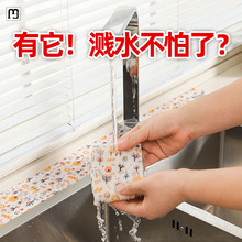 微派厨房水槽吸水贴水池台面防水垫洗手盆纸马桶边缘卫生间美缝贴