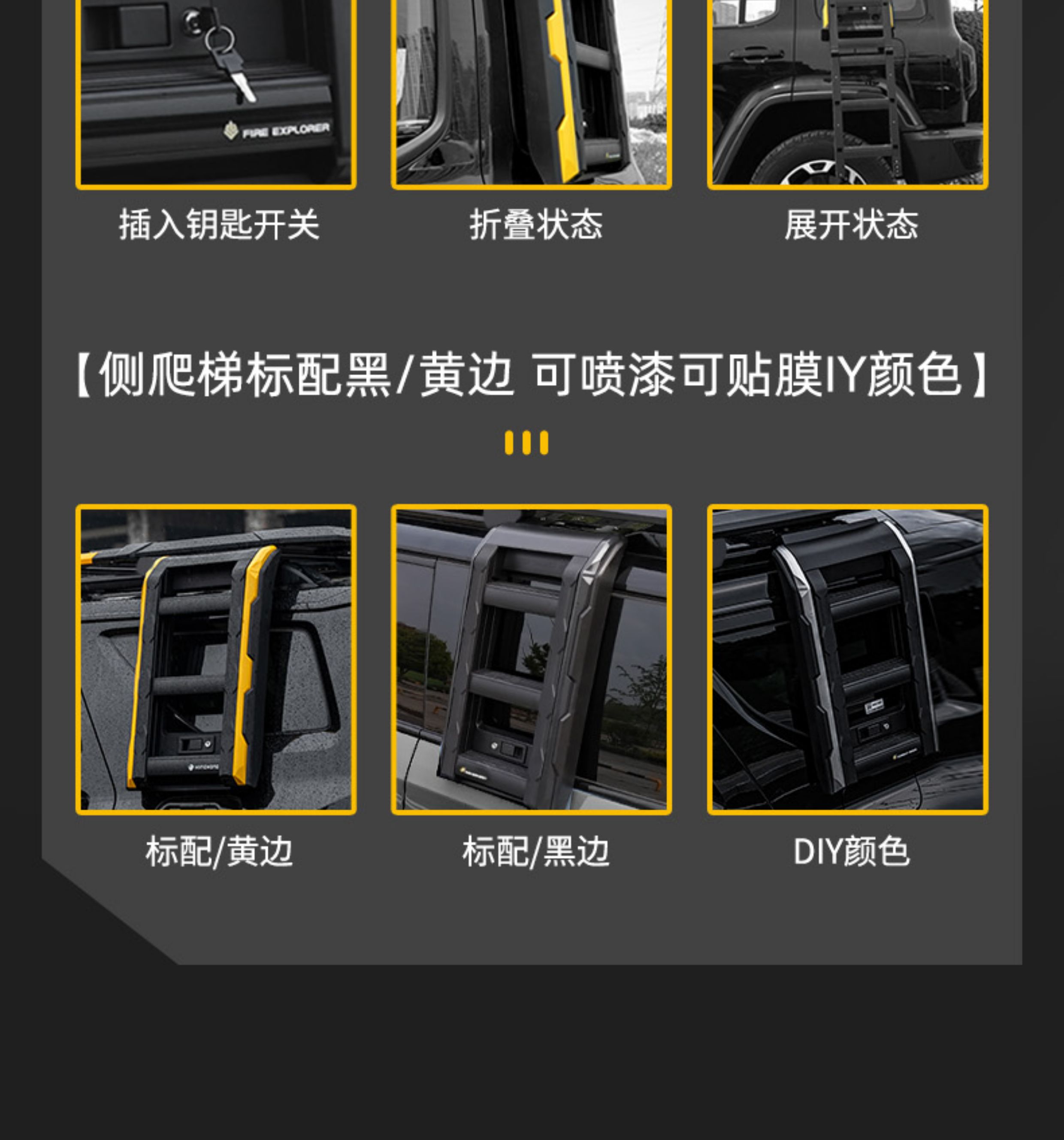 Chery Icar03 Luggage Rack Explorer Roof Platform Modified Side Ladder Aluminum Alloy Exterior Expansion Accessories