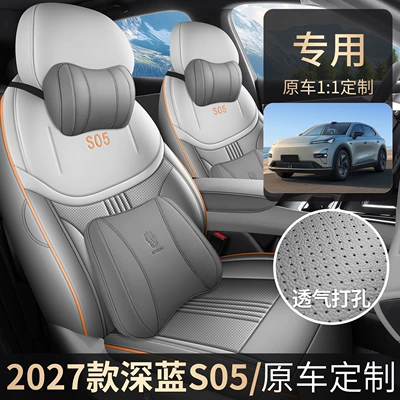 of Deep Blue S05 seat covers, Modelə uyğun (Original) oturacaq örtükləri