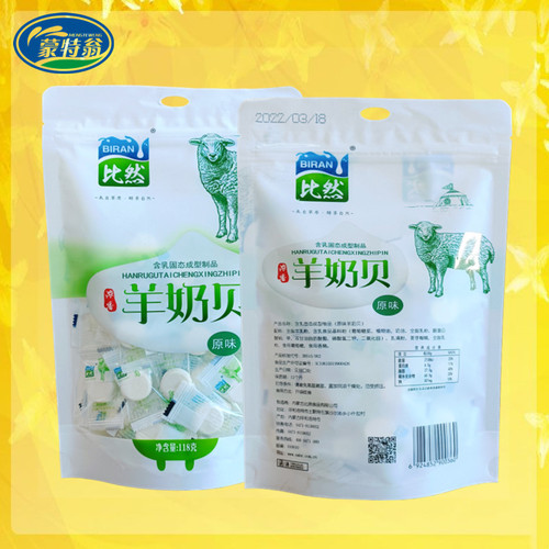 Biyiran Sheep Milk Sheets - Inner Mongolia Specialty Milk Snacks 118g Independent Packaging Sheep Milk Be Snack Cheese Sheet