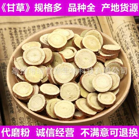 其他药食同源;花果茶;鸡内金