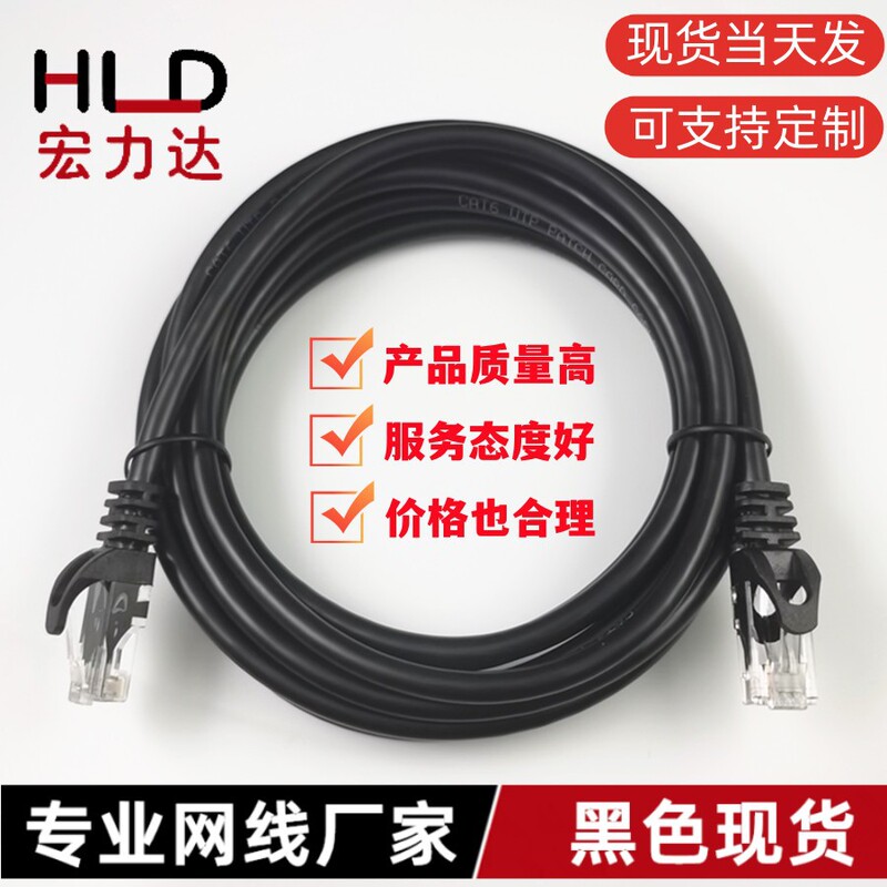 Manufacturer's Spot Category 6 Network Cable 0.5123510m Cat6 Gigabit Oxygen-Free Copper Test Jumper Finished Network Cable