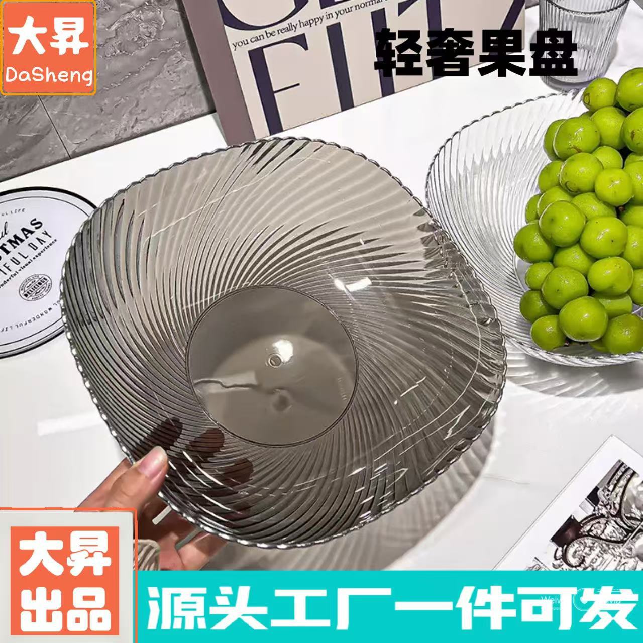 水果盤客廳家用透明茶几果盤高檔輕奢前台糖果盤高顏值擺放零食盤