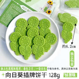 花朵向日葵造型饼干蛋糕创意插排樱花抹茶可可口味蛋糕装饰饼干