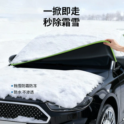 Cover Snow-Proof Car Cover, Car snow shield