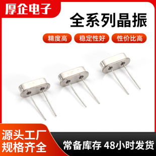 Plug-in 49S crystal HC-49S 13.52127MHZ crystal 13.52313MHZ 20PF environmental protection crystal