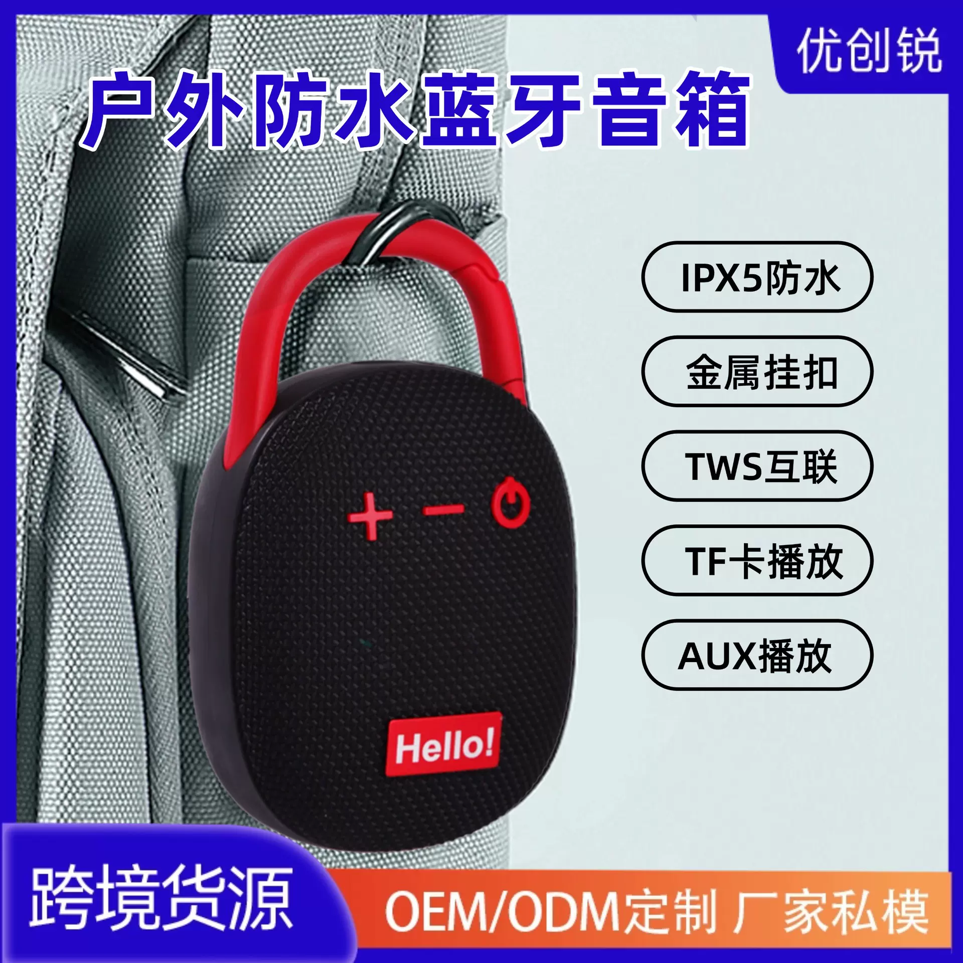 户外运动防水无线便携式插卡CLIP4挂扣迷你小音响蓝牙小音箱